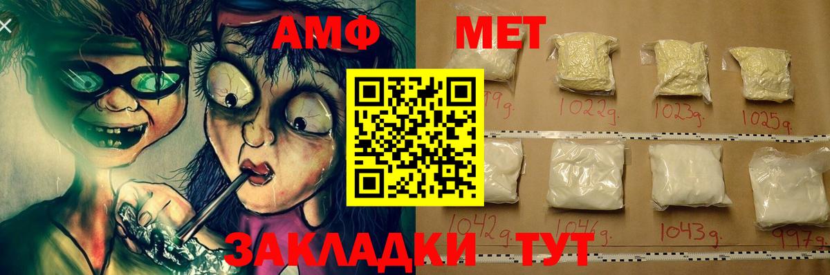 АМФЕТАМИН Розовый Улан-Удэ
