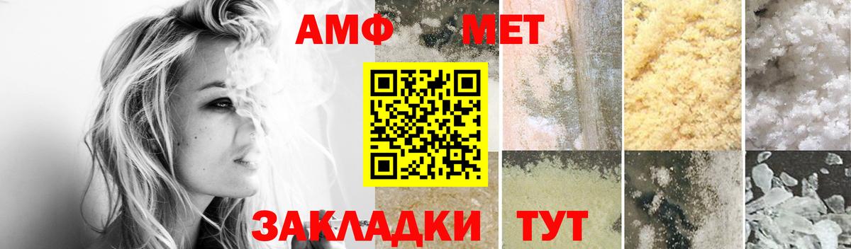 Улан-Удэ  Амфетамин 97%  Вход с VPN 