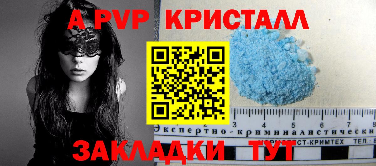 Alpha-PVP крисы CK  Alpha PVP СК  Вход с VPN  APVP Crystall  Улан-Удэ 