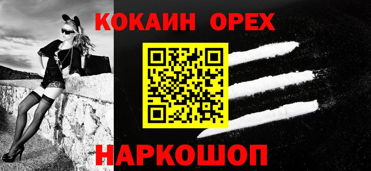 Cocaine Columbia  Вход с VPN  КОКАИН  КОКАИН FishScale  Улан-Удэ 