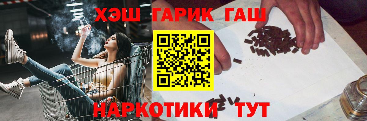 Улан-Удэ  ГАШИШ Ice-O-Lator  ГАШИШ Premium  Вход с VPN 