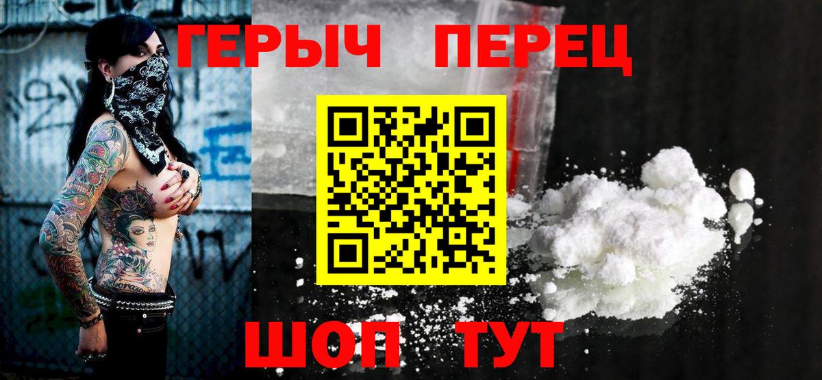 Героин афганец  ГЕРОИН  Улан-Удэ  Вход с VPN 