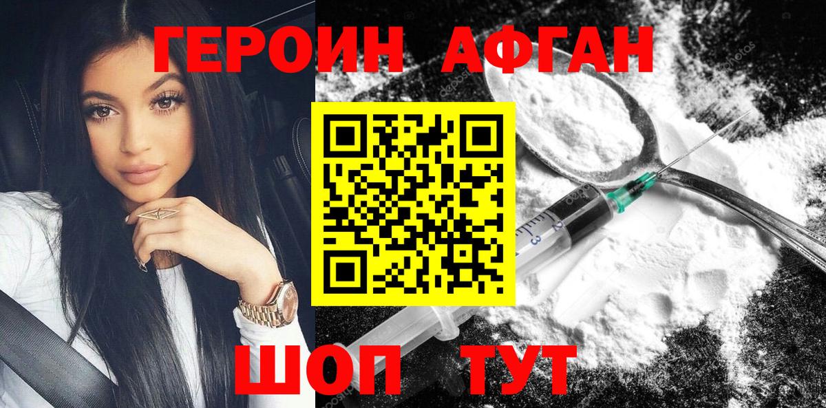ГЕРОИН Heroin Улан-Удэ