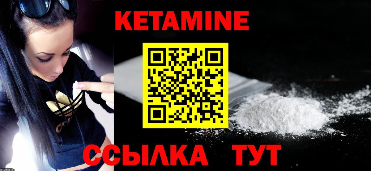 Кетамин VHQ Улан-Удэ