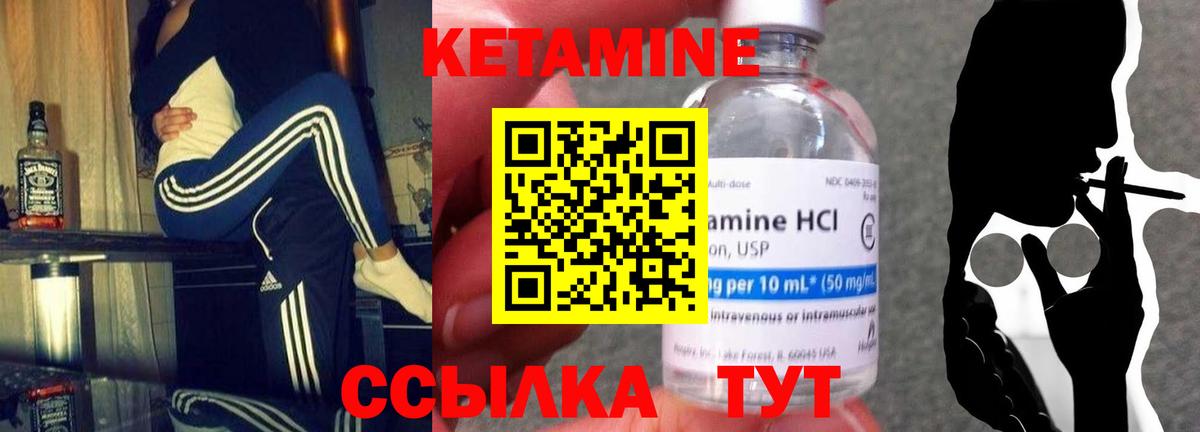 Улан-Удэ  MEGA зеркало  КЕТАМИН VHQ  Вход с VPN  КЕТАМИН ketamine 