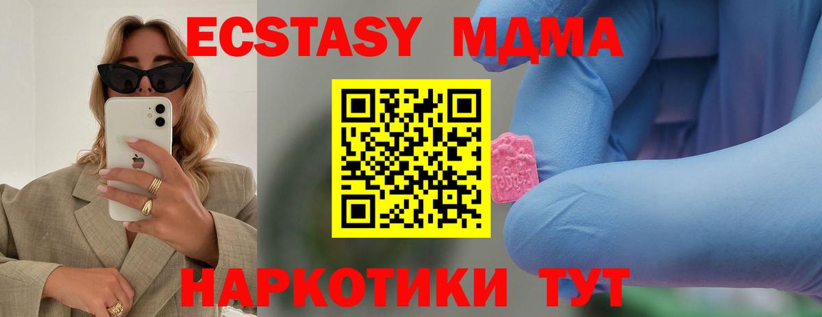 Улан-Удэ  MDMA crystal  Вход с VPN  МДМА  MDMA кристаллы 
