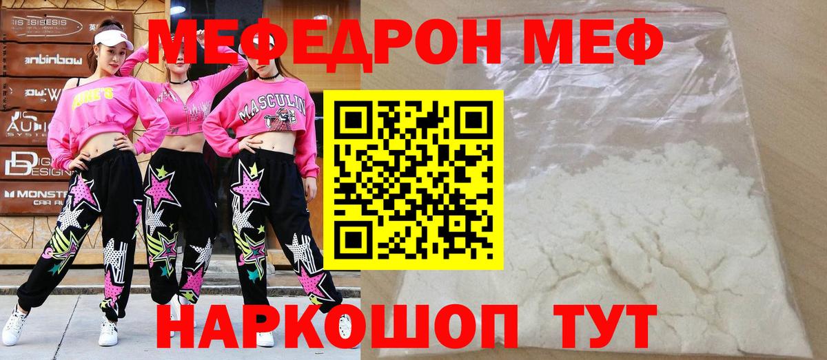 Улан-Удэ  Меф кристаллы  Вход с VPN  Меф  купить наркотик  МЯУ-МЯУ  Мефедрон кристаллы 