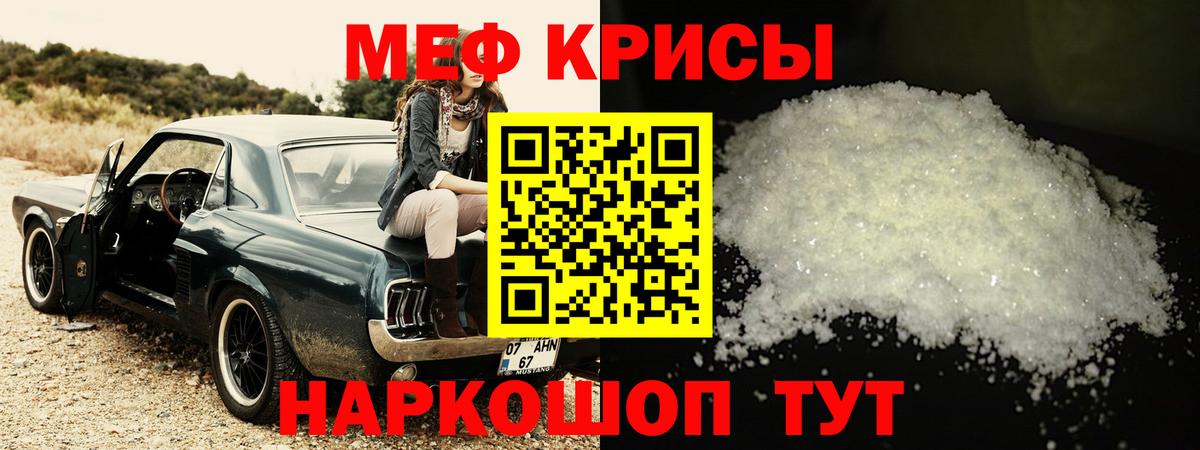 Меф мука Улан-Удэ