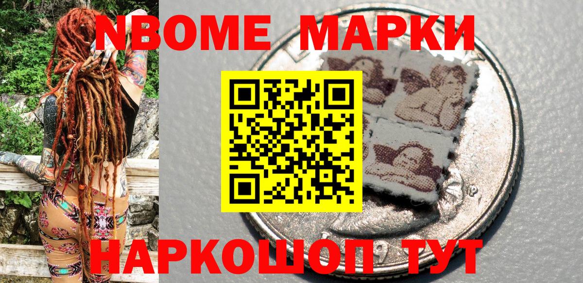 Улан-Удэ  Марки 25I-NBOMe 1500мкг  Вход с VPN  Марки 25I-NBOMe 1500мкг 