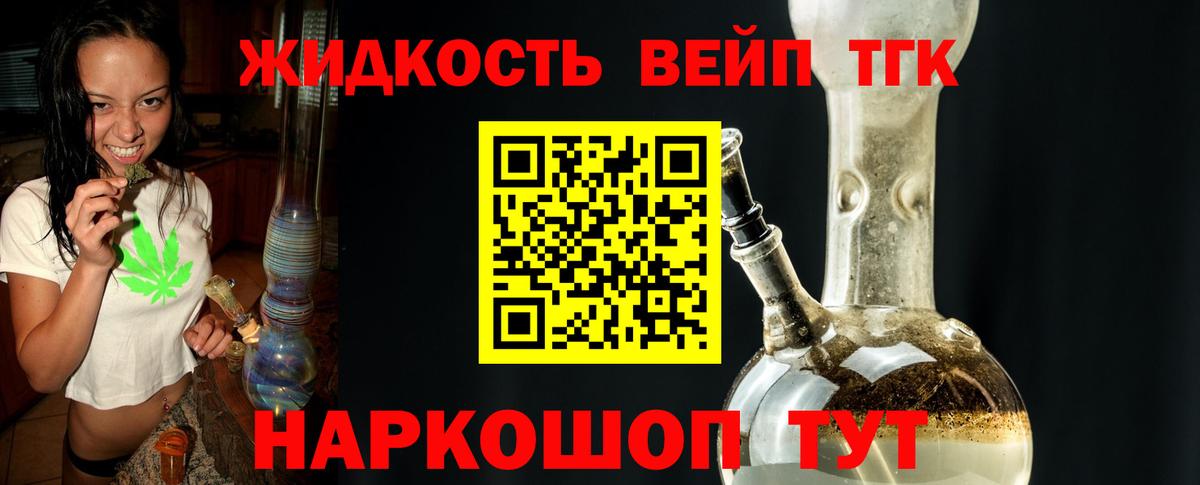 цена   Дистиллят ТГК вейп с тгк  Вход с VPN  Дистиллят ТГК THC oil  Улан-Удэ 