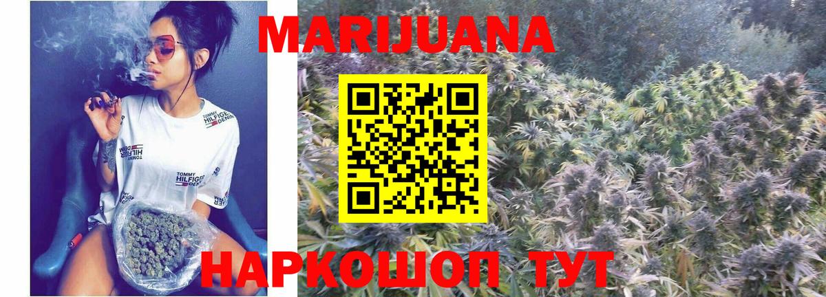 Бошки марихуана планчик  Вход с VPN  Улан-Удэ  Каннабис White Widow  Конопля MAZAR  Бошки Шишки индика 